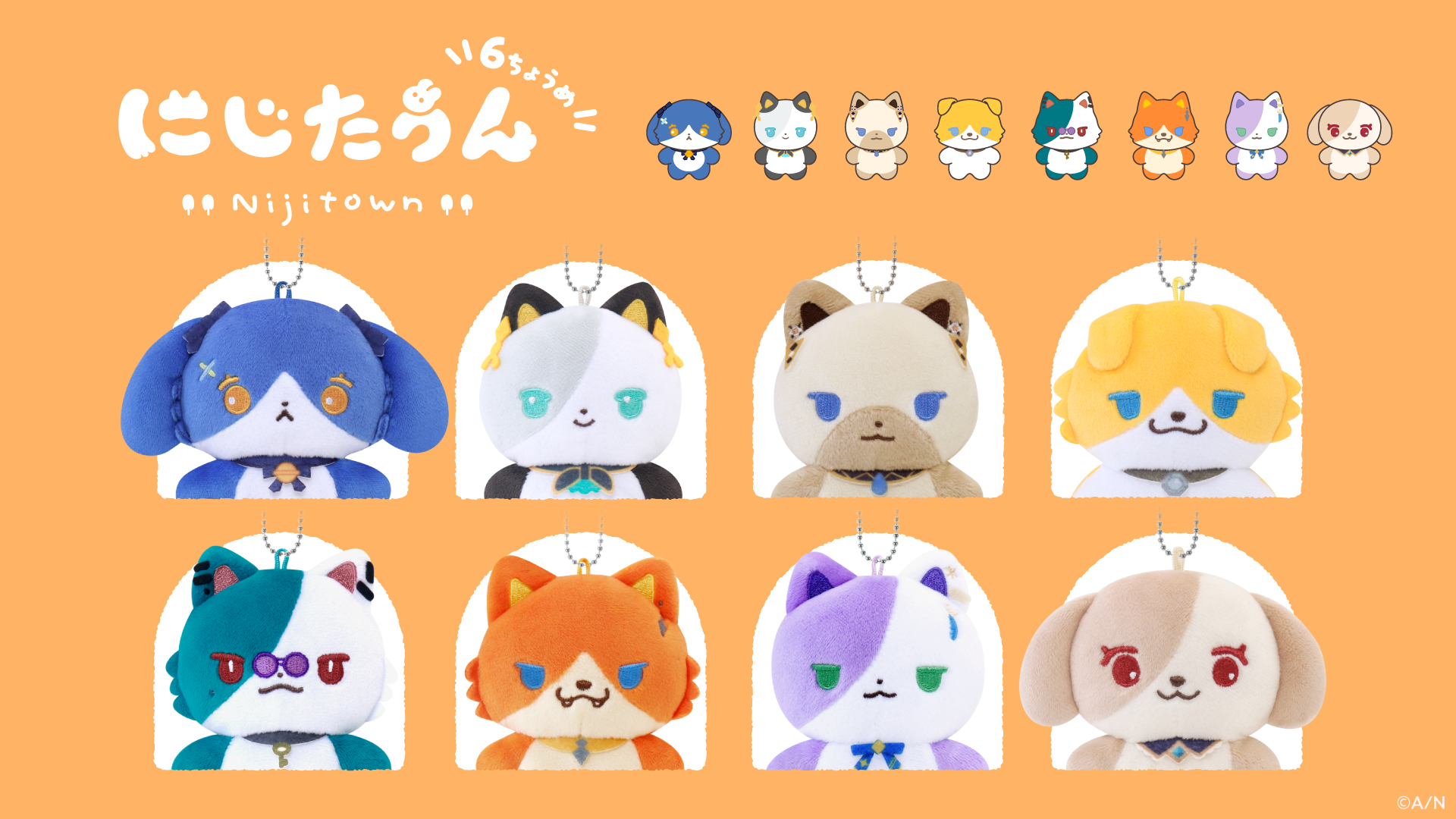 にじさんじオフィシャルストア